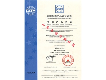 方圆标志产品认证证书