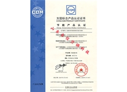 方圆标志产品认证证书